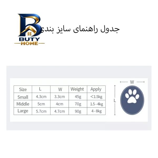 کفش سگ گو آی مدل RD-M بسته ۴ عددی