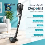 جارو شارژی عصایی دیپوینت مدل VCC۵۵۱۰ اصل