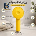 پرزگیر شارژی لباس مدل Lint Remover