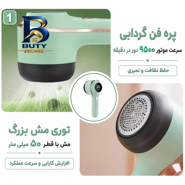 پرزگیر لباس شارژی مدل BB-۰۰۲ اصل