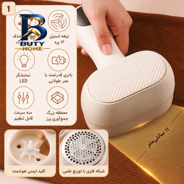 پرزگیر لباس شارژی مدل دو کاره کد ZG-T۰۱ اصل