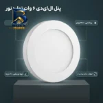 پنل ال ای دی ۶ وات مدل NRM تولیدنور