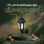 چراغ دیواری مدل ساده با طراحی جذاب
