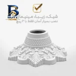 چراغ دیواری و سقفی ۱ شعله مدل گچبری کد Decorative 01