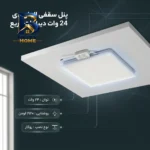 پنل سقفی ال ای دی 24 وات دیپلمات مدل فول لایت روکار مربع