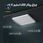 چراغ ال ای دی روکار 15 وات سی مدل اسلیم