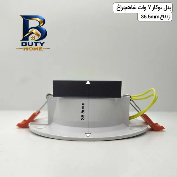 پنل سقفی 7 وات شاهچراغ مدل روناک بسته ۱۲ عددی