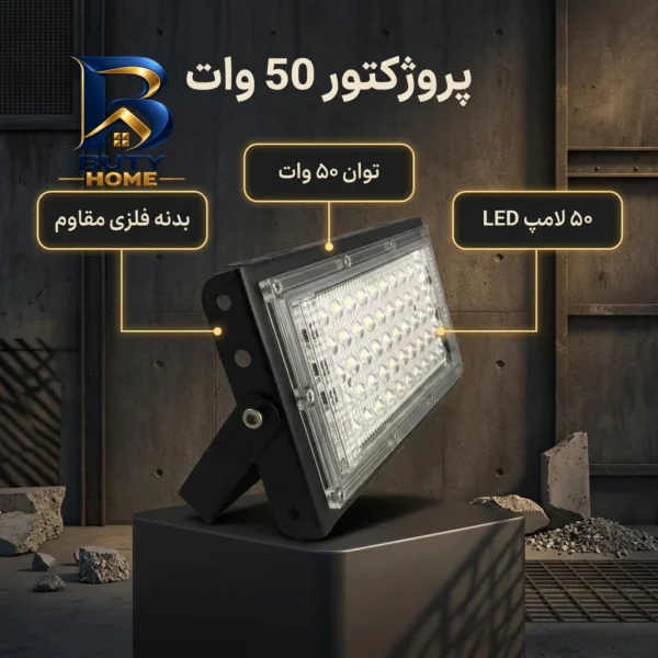 پروژکتور 50 وات مدل بیلبوردی با کیفیت نور بالا
