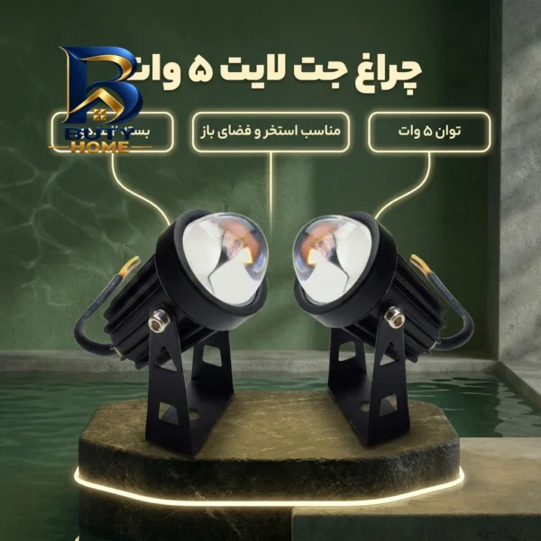 چراغ جت لایت ۵ وات مدل a۷۷۷ IP۶۵ بسته ۲ عددی اصل