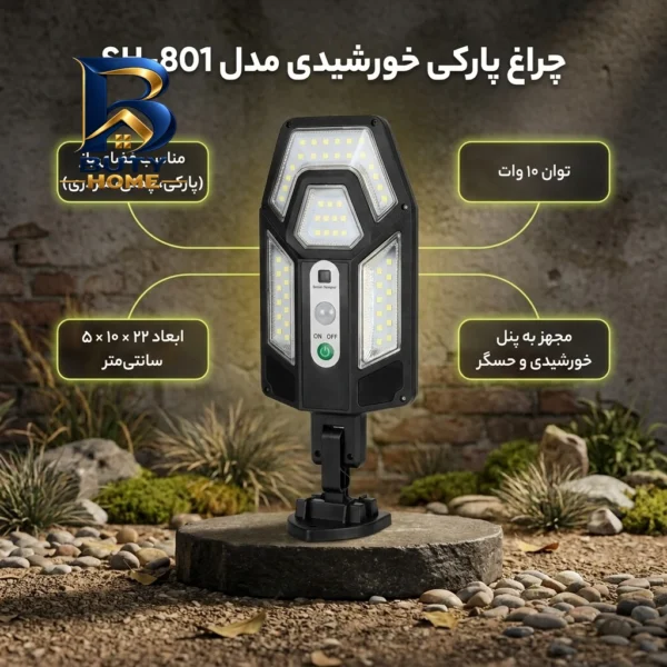 چراغ پارکی خورشیدی مدل SH-۸۰۱ اصل