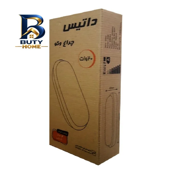 چراغ دیواری داتیس مدل وکو کد IP۵۴ اصل