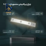 چراغ ال ای دی مدل زیر کابینتی 9.0 میلی متر