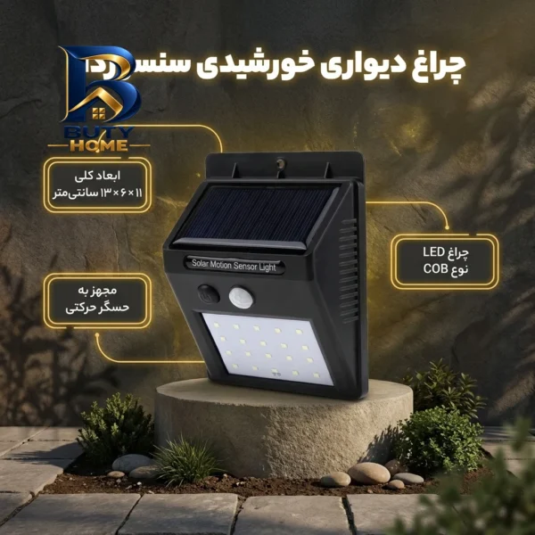چراغ خورشیدی مدل garden solar light