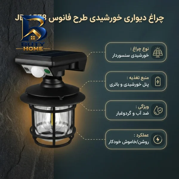چراغ دیواری مدل خورشیدی طرح فانوس کد JD-۱۵۷۸ اصل