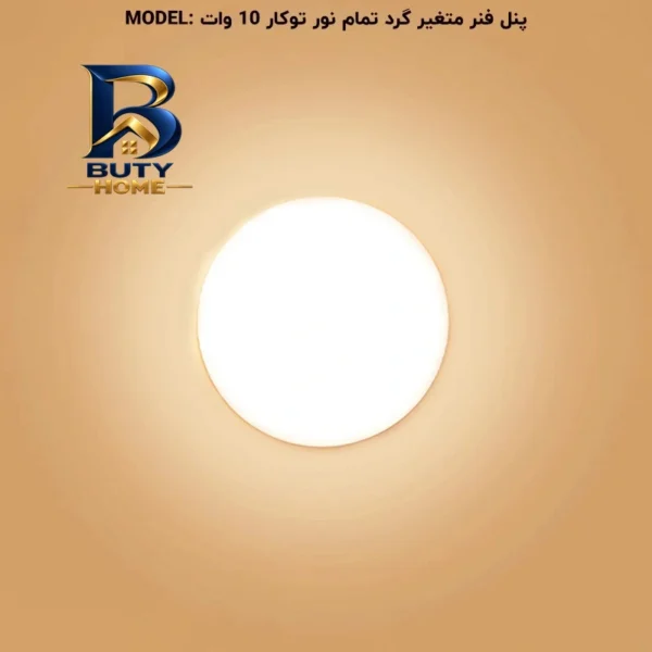 هالوژن ال ای دی 10 وات پرشین لایت مدل فول