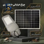 چراغ سردری 40 وات مدل رومی با طراحی زیبا