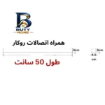 چراغ خطی مدل روکار با طراحی زیبا 1450