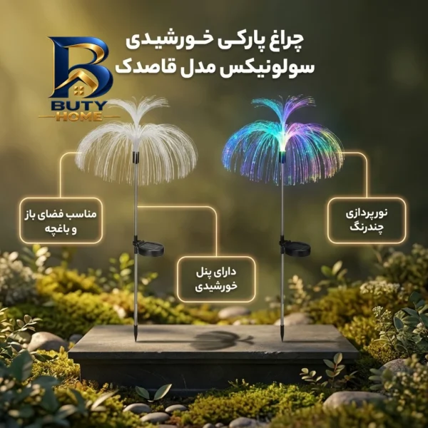 چراغ خورشیدی پارکی سولونیکس مدل قاصدک کد 02 بسته 2 عددی