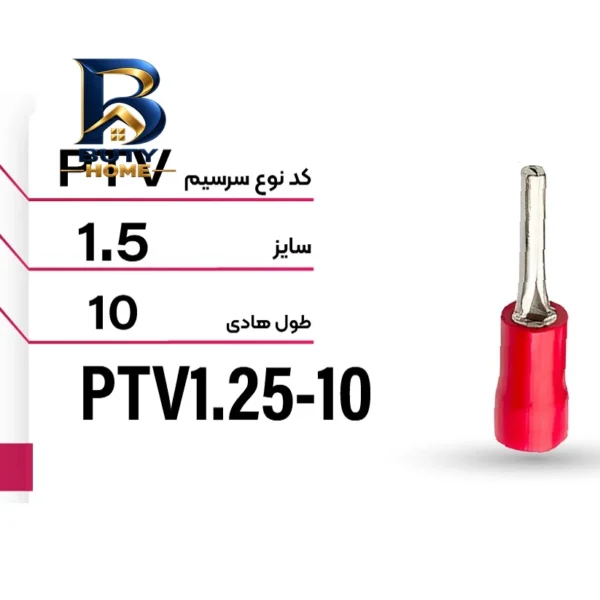 سرسیم ده الکتریک گروپ مدل سوزنی کد PACKPTV بسته ۲۵ عددی