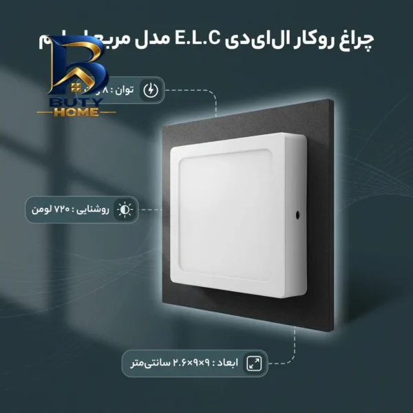 چراغ روکار ال ای دی 8 وات سی مدل اسلیم بسته ۲ عددی