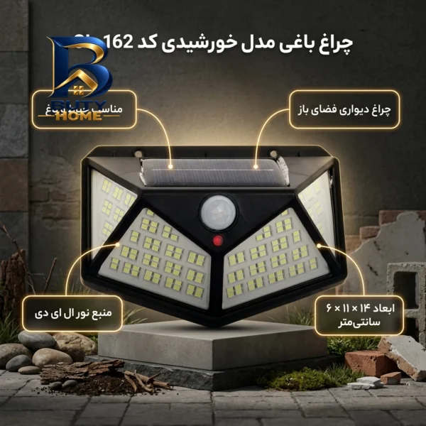 چراغ باغی مدل خورشیدی کد CL-۱۶۲ اصل