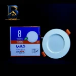 چراغ بک لایت 8 وات کانیا مدل هلیا