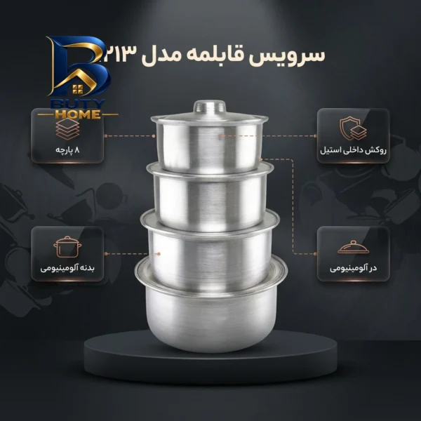 سرویس قابلمه 8پارچه مدل 1213