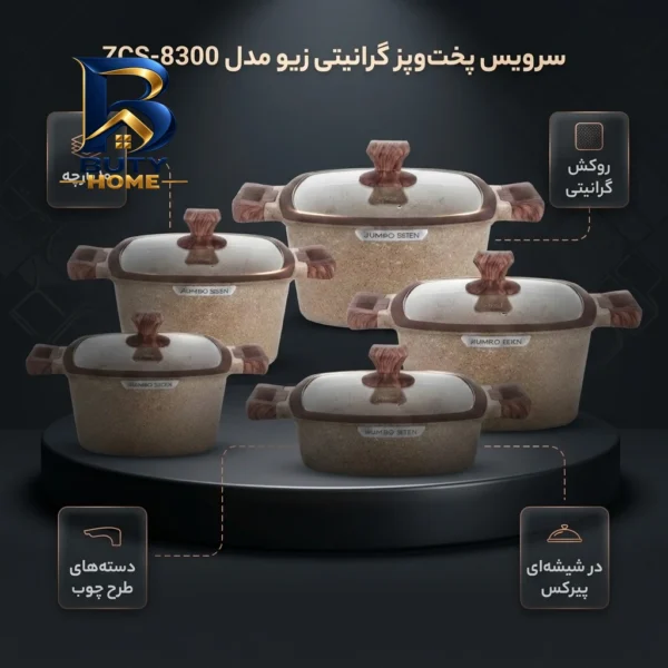 سرویس قابلمه و تابه گرانیتی ۱۰ پارچه بازرگانی زیو مدل ZCS-۸۳۰۰/۵S۳۲ JUMBO SERIES اصل