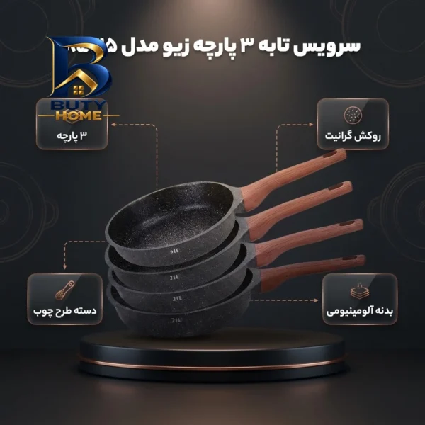 سرویس تابه گرانیت ۳ پارچه بازرگانی زیو مدل 8535