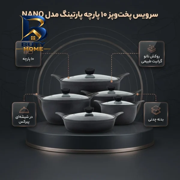 سرویس قابلمه و تابه چدنی ۱۰ پارچه پارتینگ مدل NANO