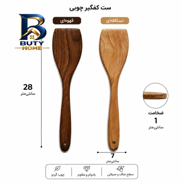 سرویس کفگیر و ملاقه چوبی ۳ پارچه مدل AUG۰۴ اصل
