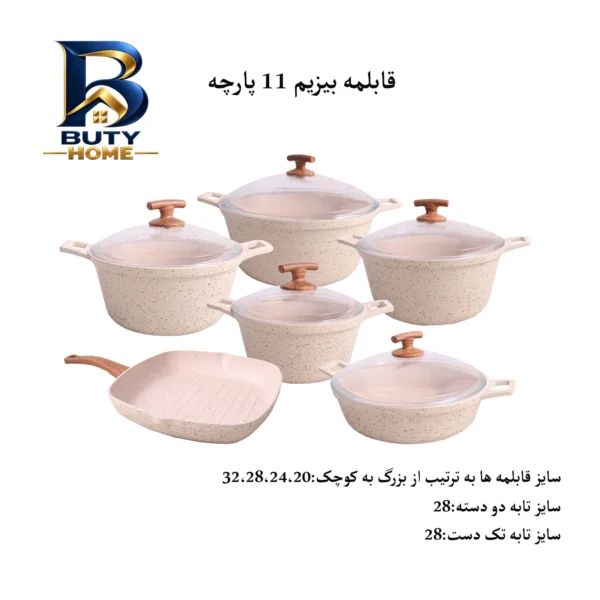سرویس پخت و پز ۱۱ پارچه بیزیم کد 500biz