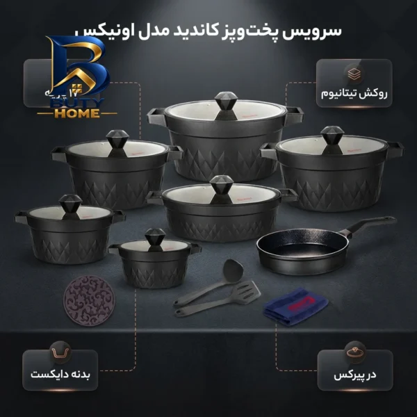 سرویس قابلمه و تابه تیتانیومی ۱۷ پارچه مدل اونیکس کاندید