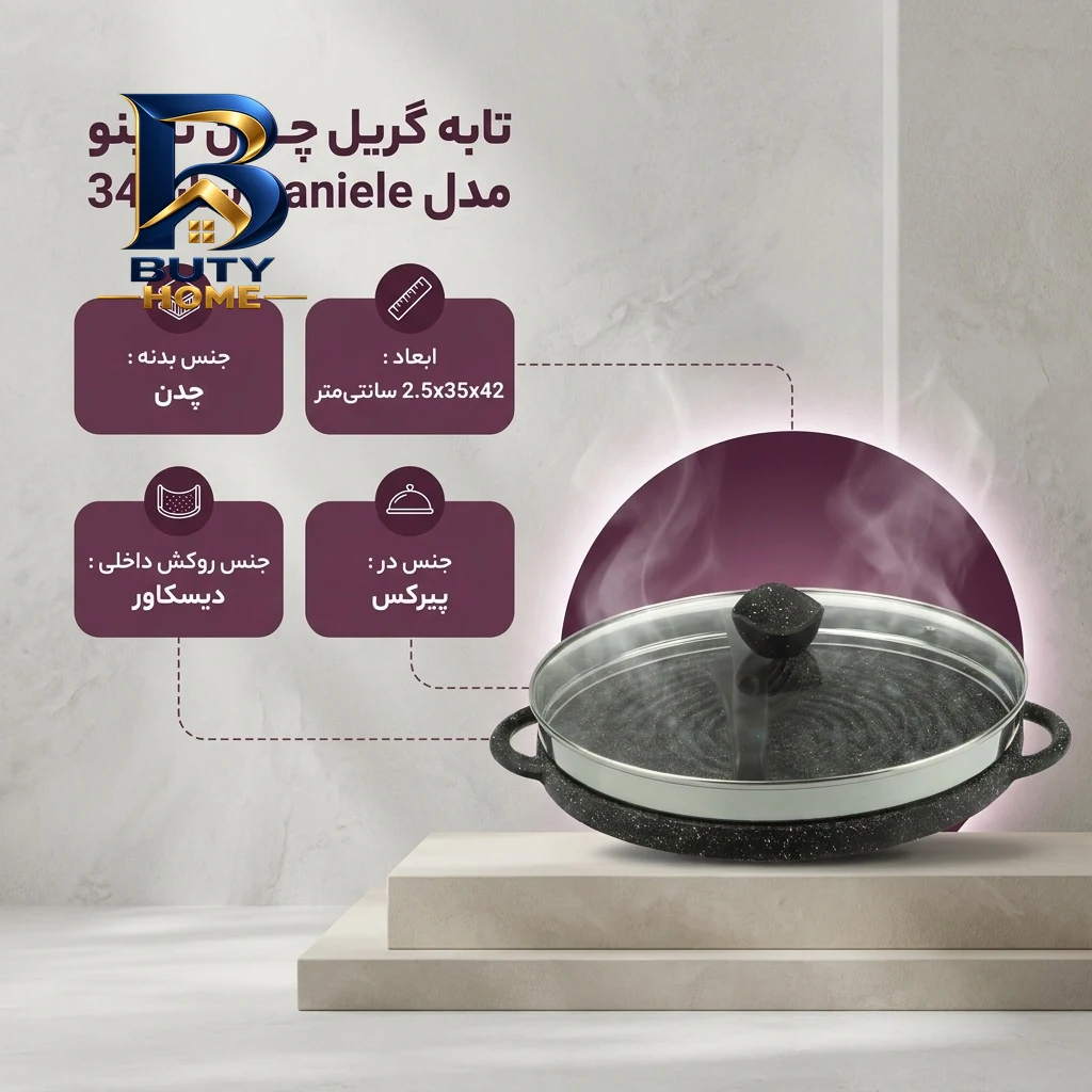 تابه گریل چدن نالینو با سوپاپ بخار و قابلیت