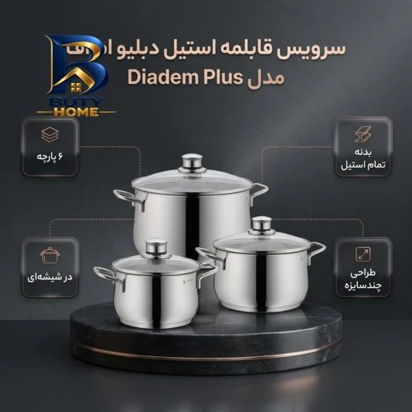 سرویس قابلمه استیل ۶ پارچه دبلیو ام اف مدل Diadem Plus