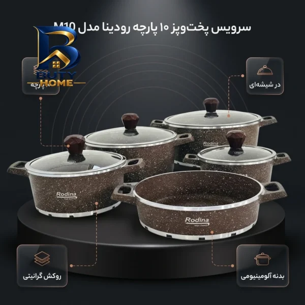 سرویس قابلمه و تابه گرانیتی ۱۰ پارچه رودینا مدل M۱۰ اصل