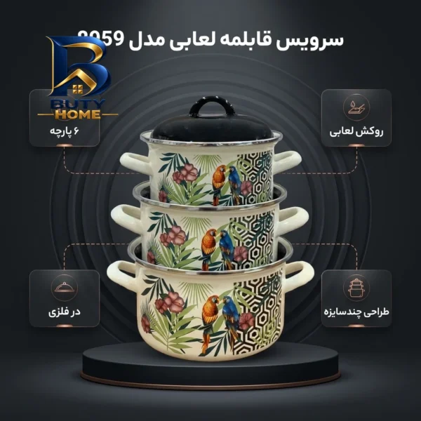 سرویس قابلمه ۶ پارچه مدل لعابی کد ۸۹۵۹