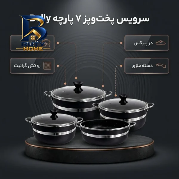 سرویس گرانیتی قابلمه و تابه 7 پارچه مدل Belly