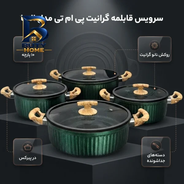 سرویس قابلمه و تابه گرانیتی 10 پارچه پی ام تی مدل السا