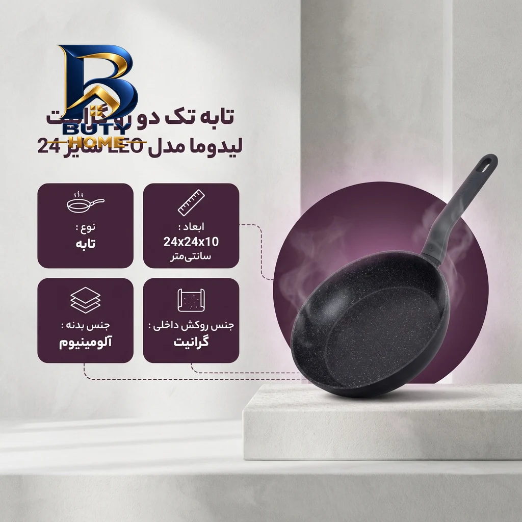 تابه دو رو گرانیت لیدوما با دسته سافت تاچ