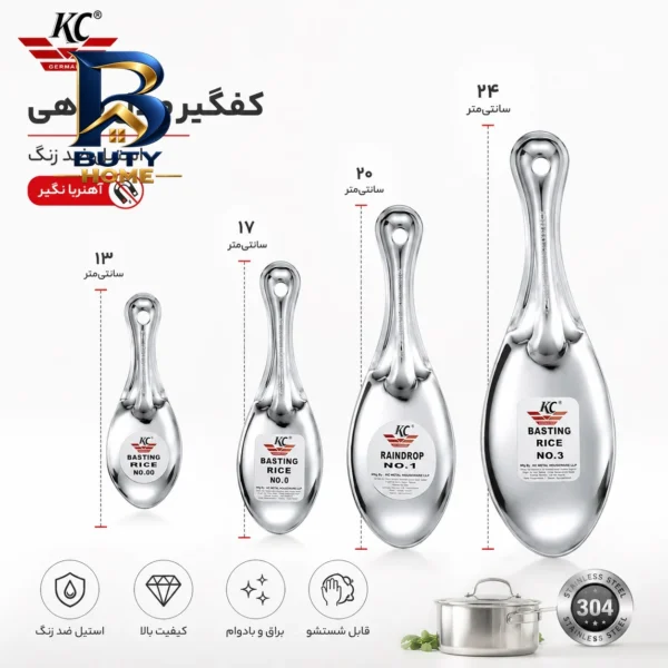 سرویس کفگیر کی سی مدل ماهی مجموعه ۴ عددی اصل