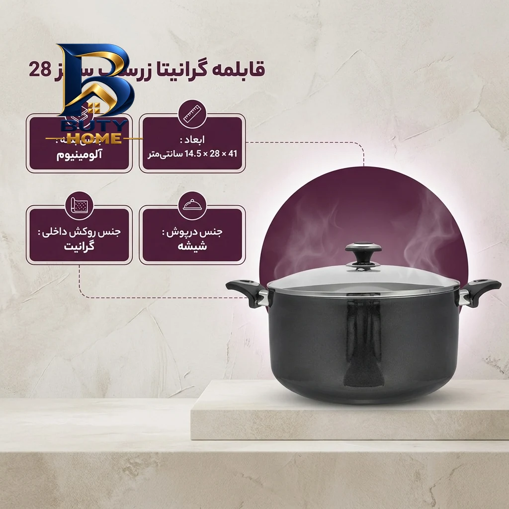 قابلمه گرانیت زرساب با در شیشه و سوپاپ بخار