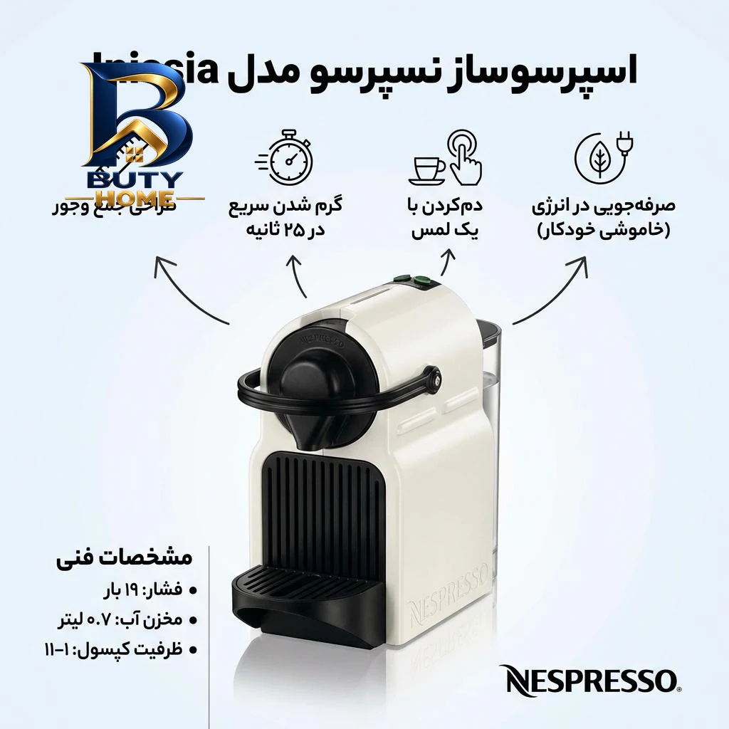 اسپرسوساز خانگی نسپرسو مدل Inissia، مناسب تهیه اسپرسو و لانگو