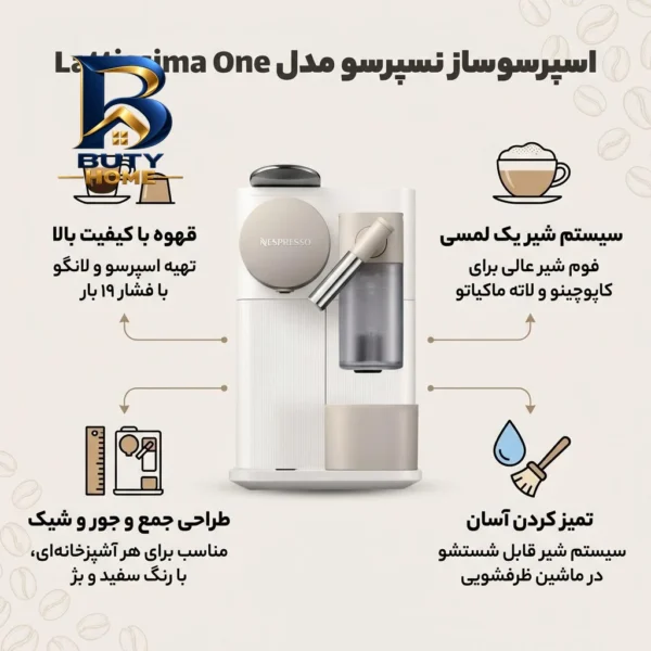 اسپرسوساز 1000 میلی لیتری نسپرسو مدل Lattissima one با کپسول قهوه