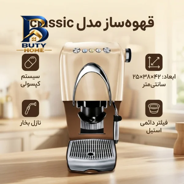 قهوه ساز کلاسیک، ظرفیت دم آوری ده فنجان با فیلتر آلومینیومی