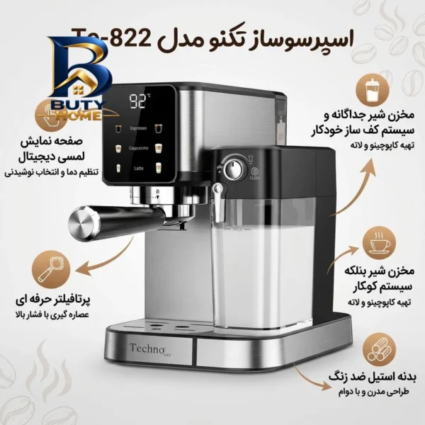 اسپرسوساز 1000 میلی لیتری تکنو مدل Te‑822، مناسب تهیه اسپرسو و کاپوچینو