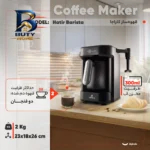 قهوه ساز کاراجا مدل Hatir Barista با طراحی مدرن