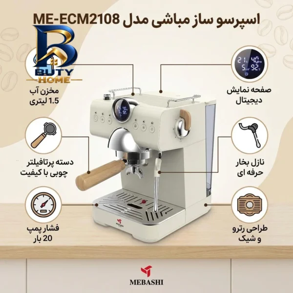 اسپرسو ساز خانگی ۱.۵ لیتری مباشی مدل ME-ECM۲۱۰۸، نیمه اتوماتیک با مصرف پودر قهوه، مناسب تهیه اسپرسو، کافه لاته، موکا، کاپوچینو، ماکیاتو، لانگو، امریکانو، دارای یک عدد نازل تمپر خروجی آب داغ، سیستم کاپوچینو ساز، گرم کردن فنجان اصل