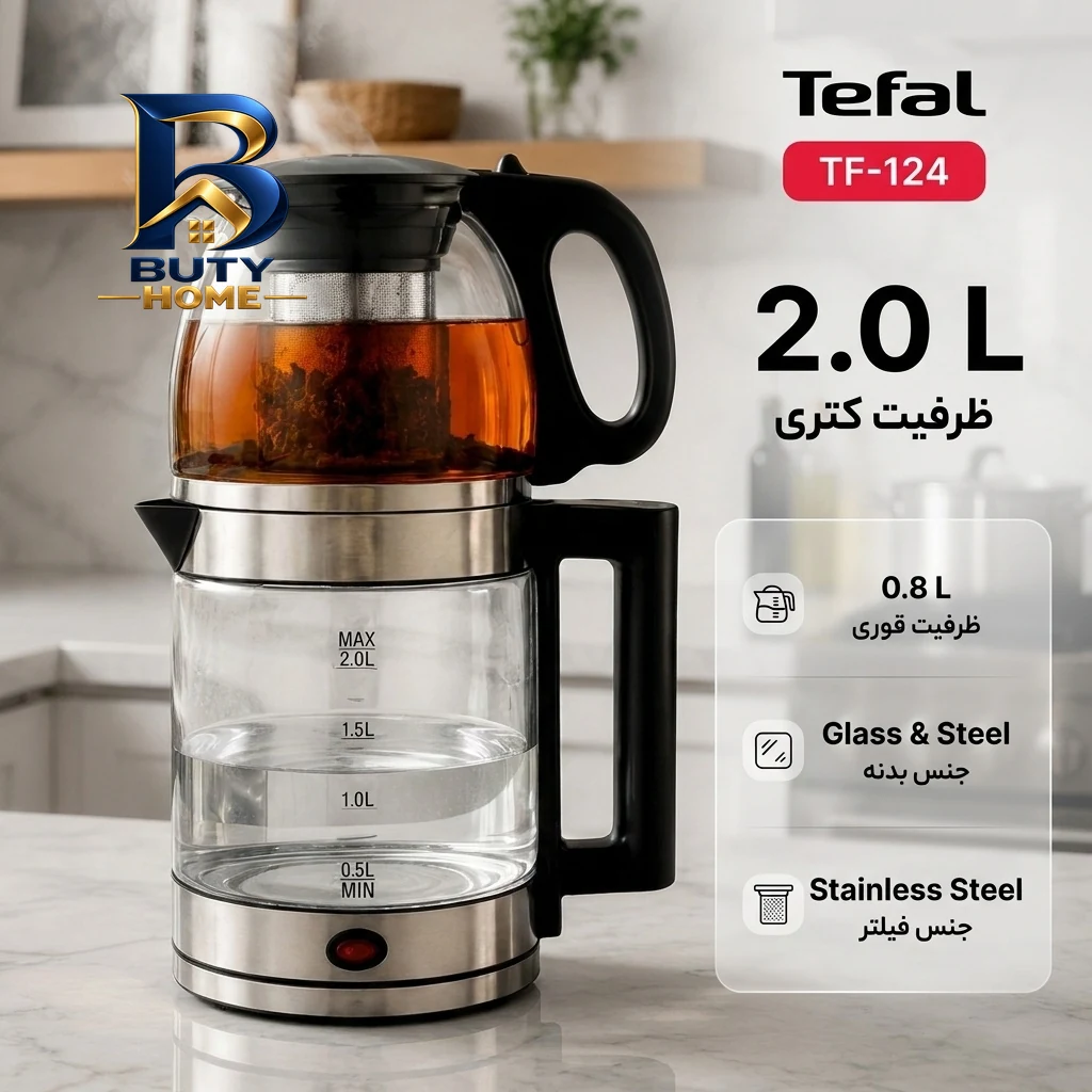 چای ساز روی هم تفال مدل TF-۱۲۴ اصل