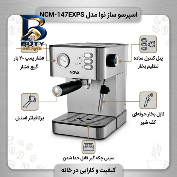 اسپرسوساز نیمه صنعتی ۱۷۰۰ میلی لیتری نوا مدل NCM-۱۴۷EXPS، با مصرف پودر قهوه، مناسب تهیه اسپرسو، کافه لاته و کاپوچینو، دارای سینی چکه گیر، سیستم گرم کردن فنجان، حالت آماده به کار اصل